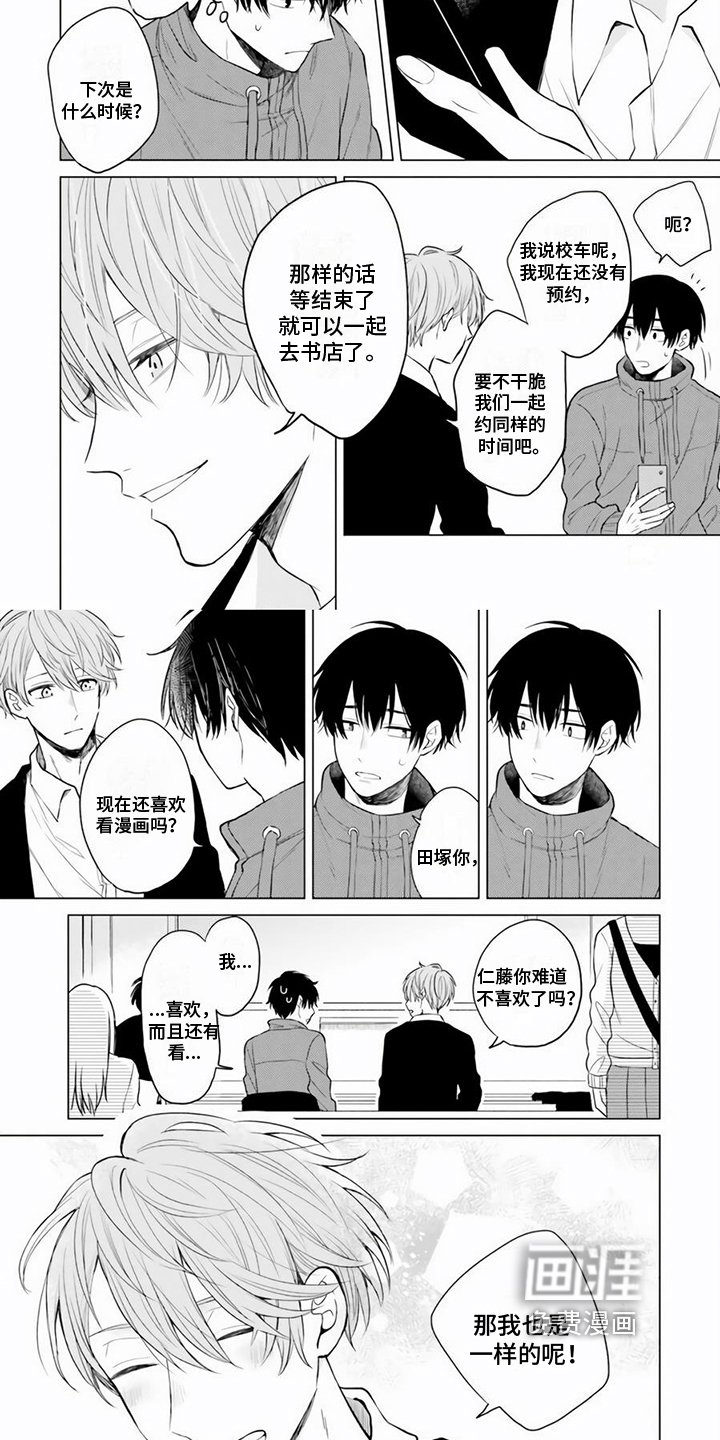 第12章：感情依旧