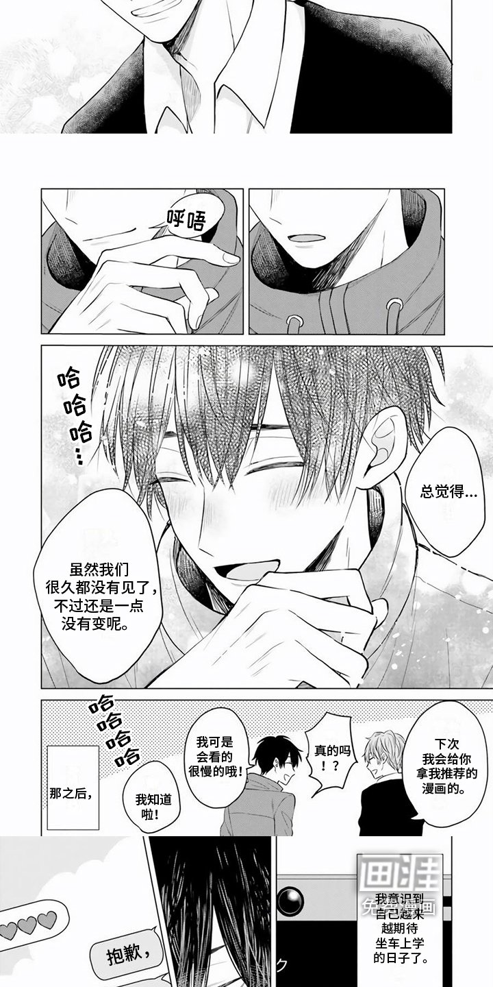 第12章：感情依旧