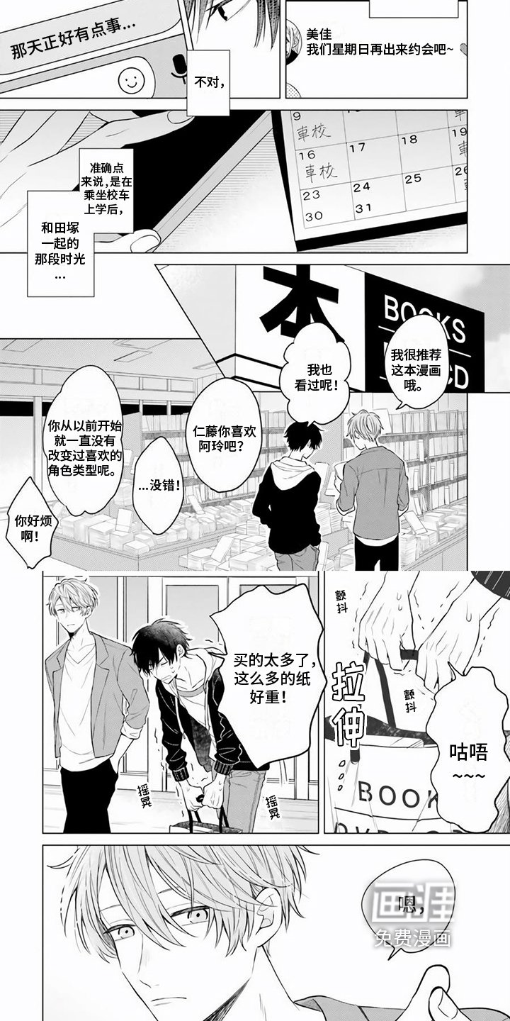 第12章：感情依旧