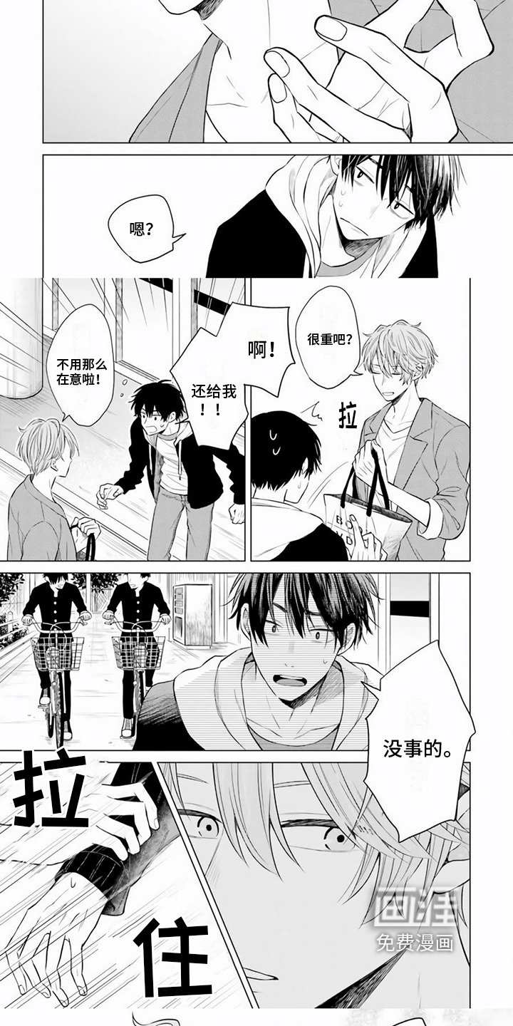 第12章：感情依旧