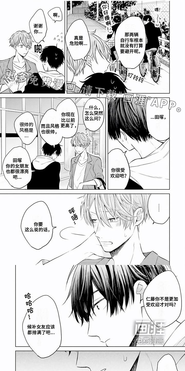 第13章：分手