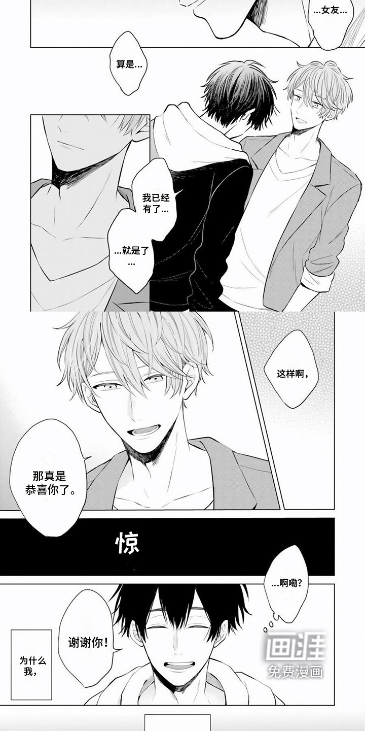 第13章：分手