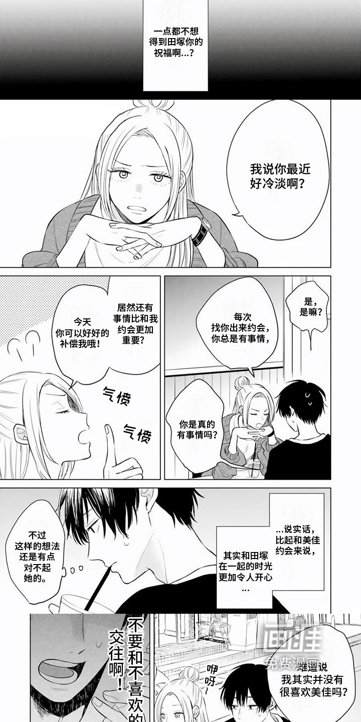 第13章：分手