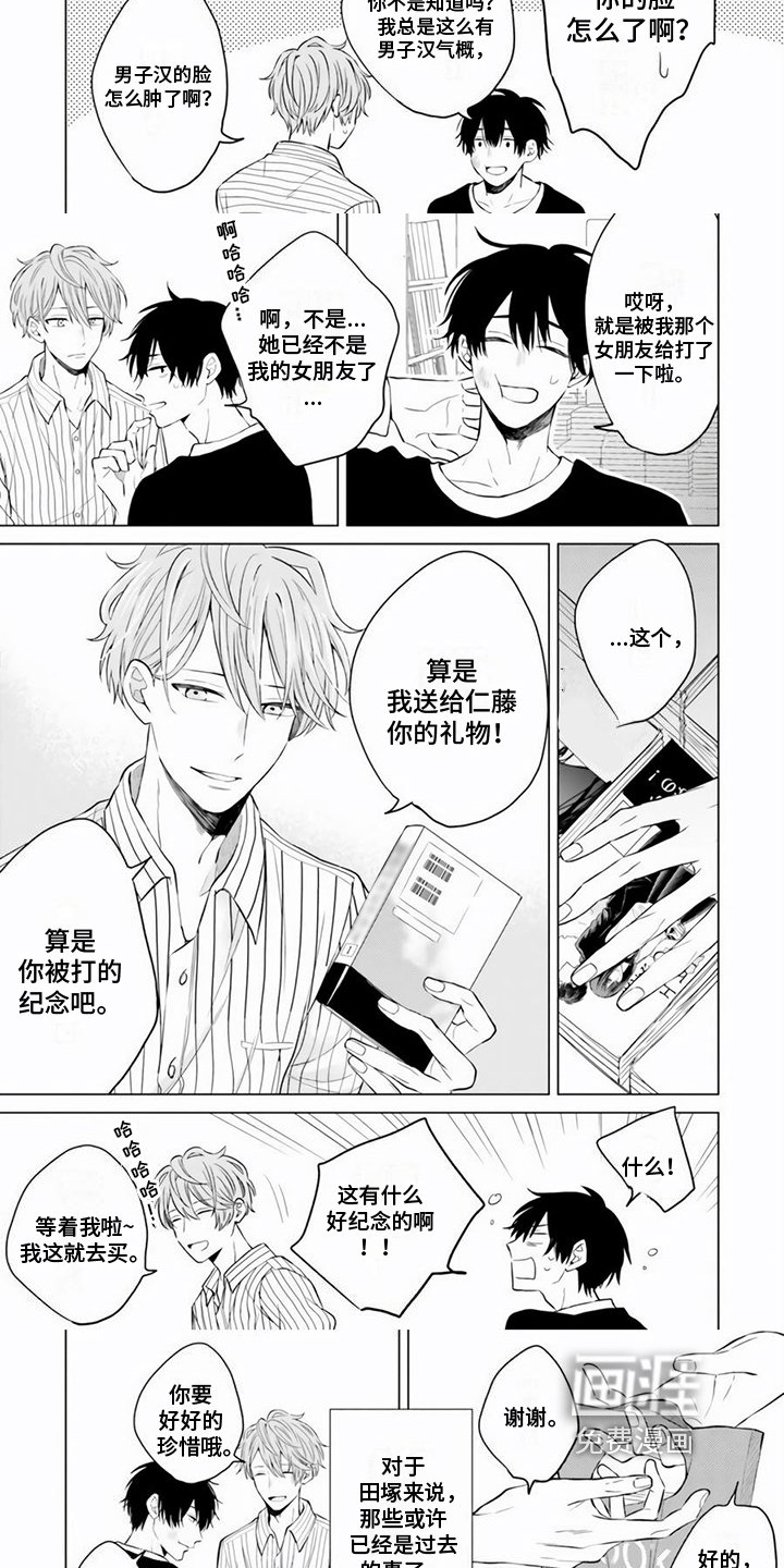 第14章：礼物