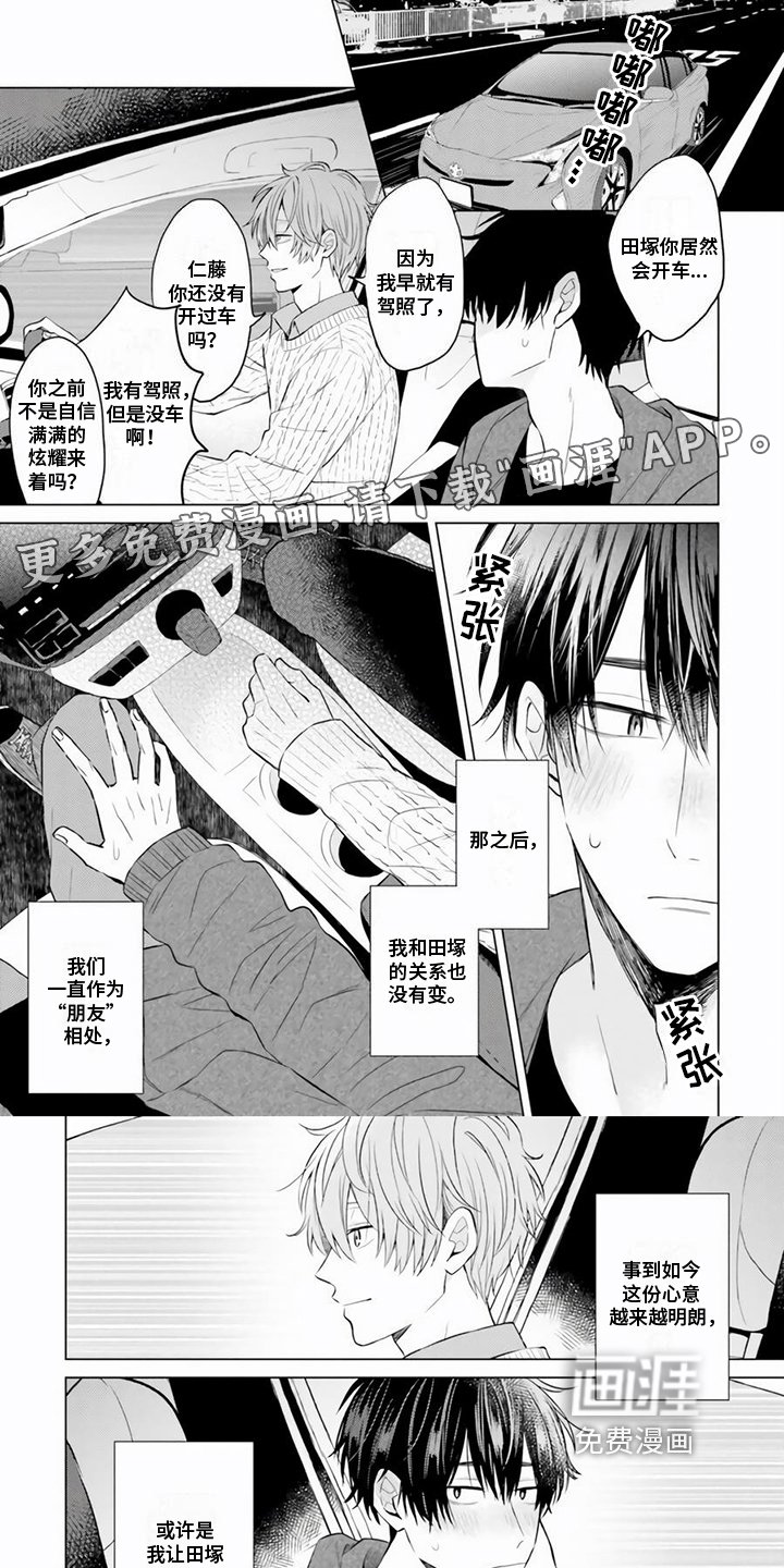 第17章：约会