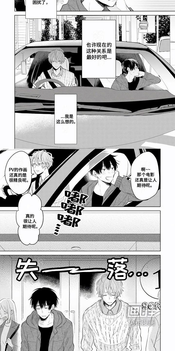 第17章：约会