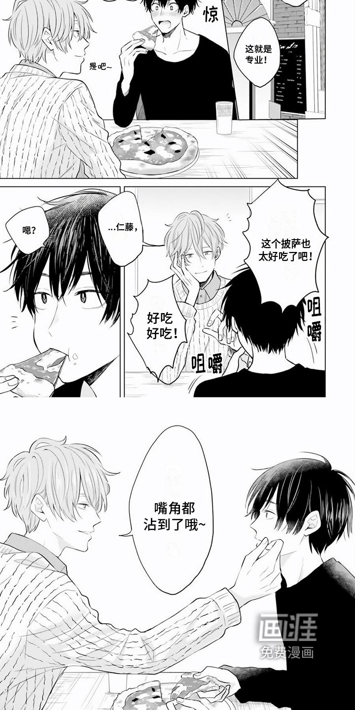 第17章：约会