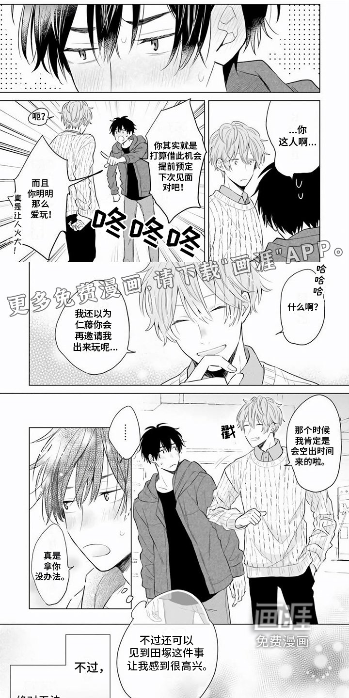 第18章：醉酒