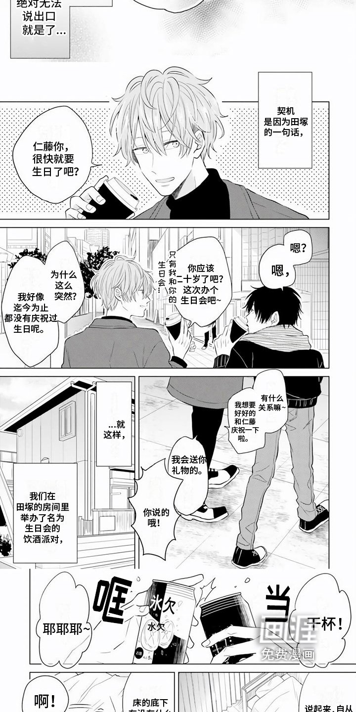 第18章：醉酒