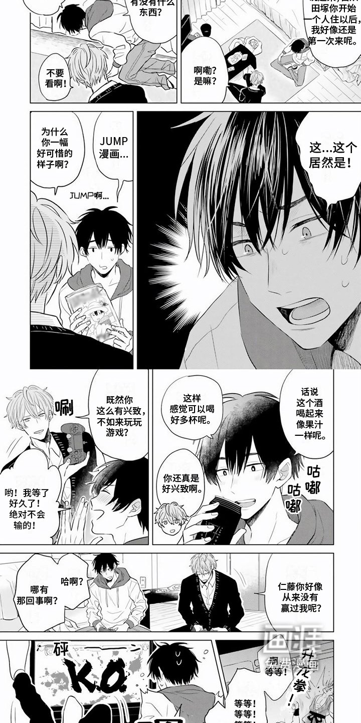 第18章：醉酒