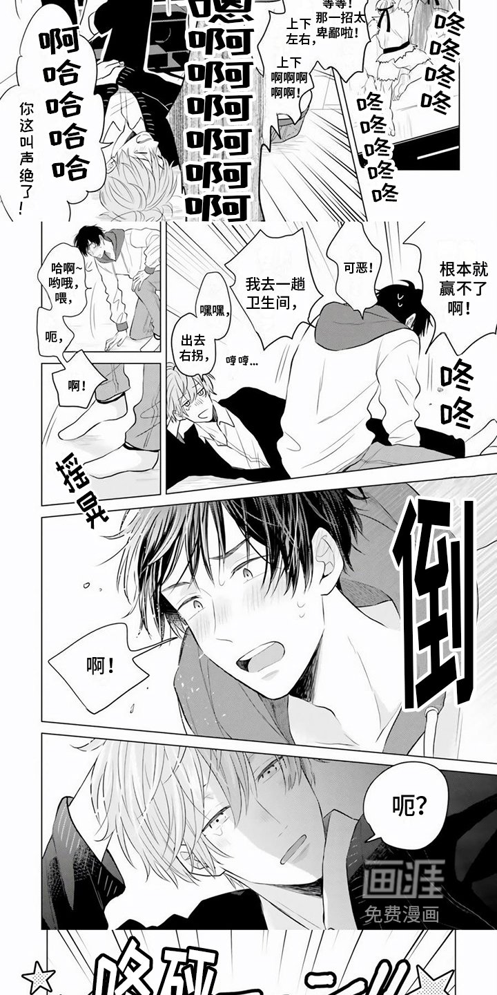 第18章：醉酒