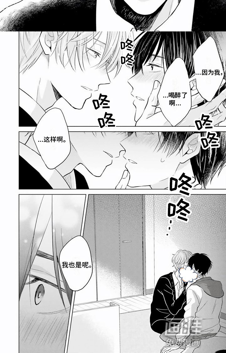 第18章：醉酒