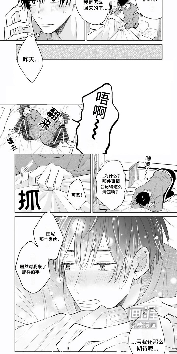 第19章：胡思乱想