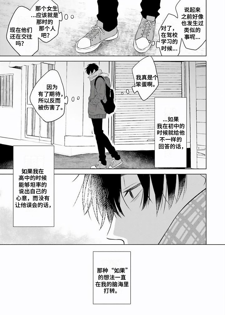 第19章：胡思乱想
