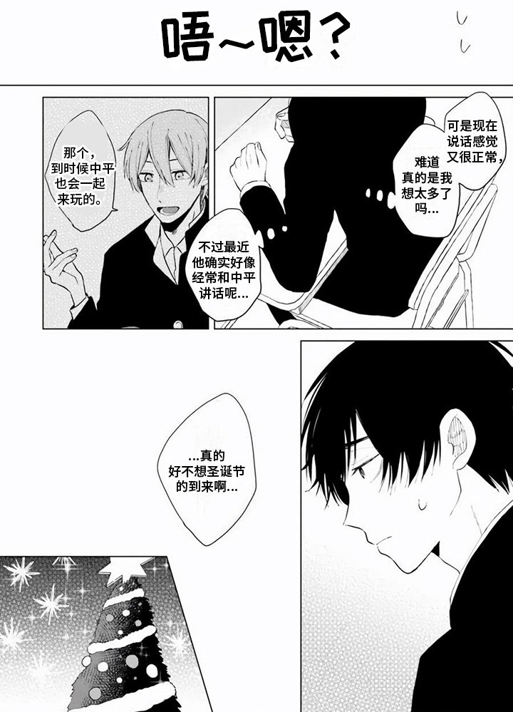 第2章：迹象