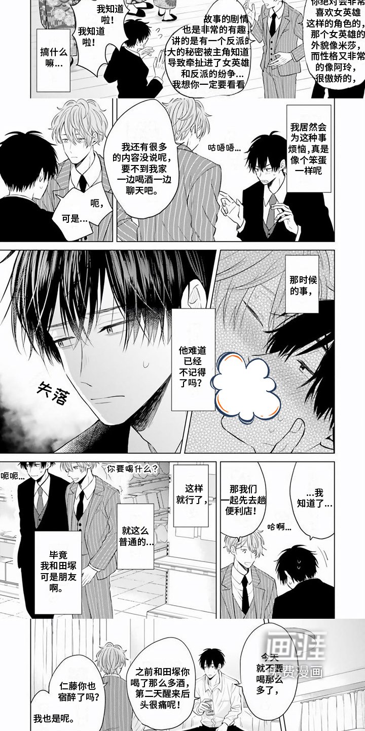 第20章：全都记得