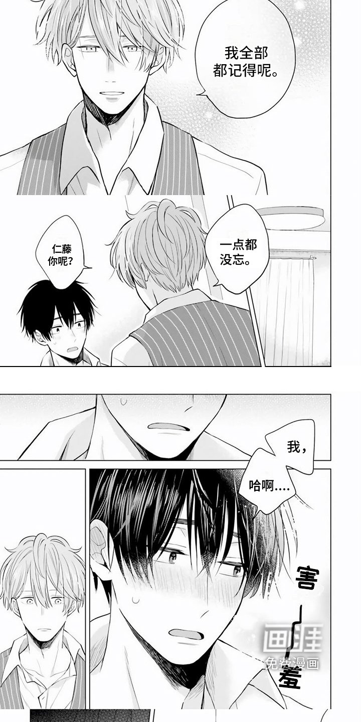 第20章：全都记得