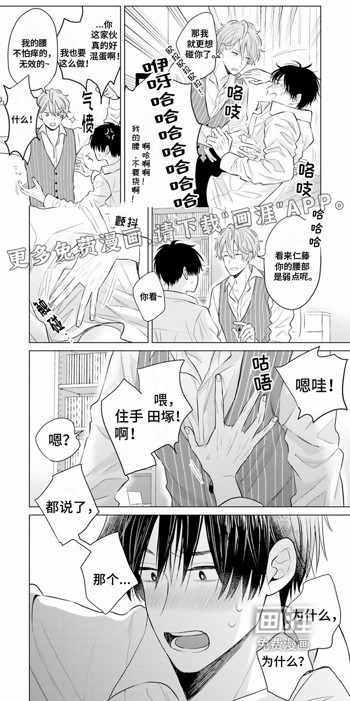 第21章：抑制不住