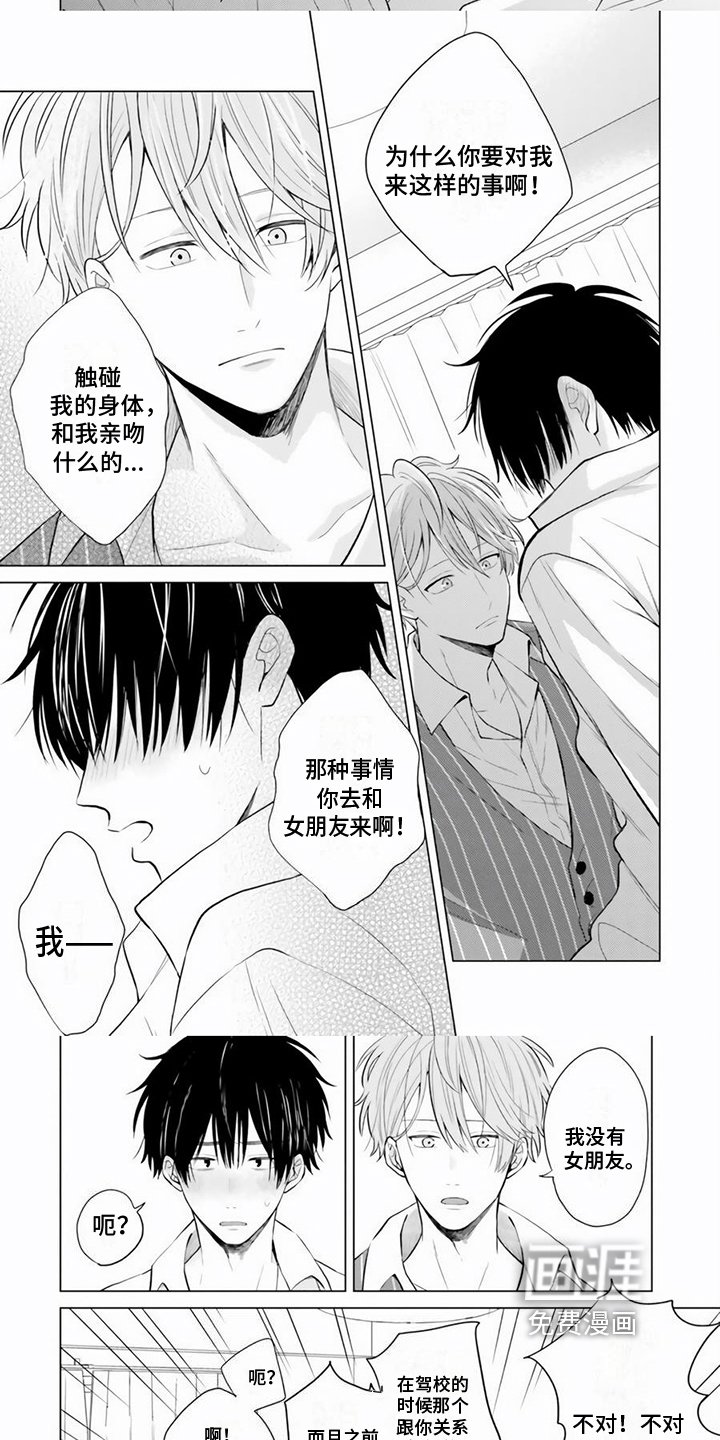 第21章：抑制不住