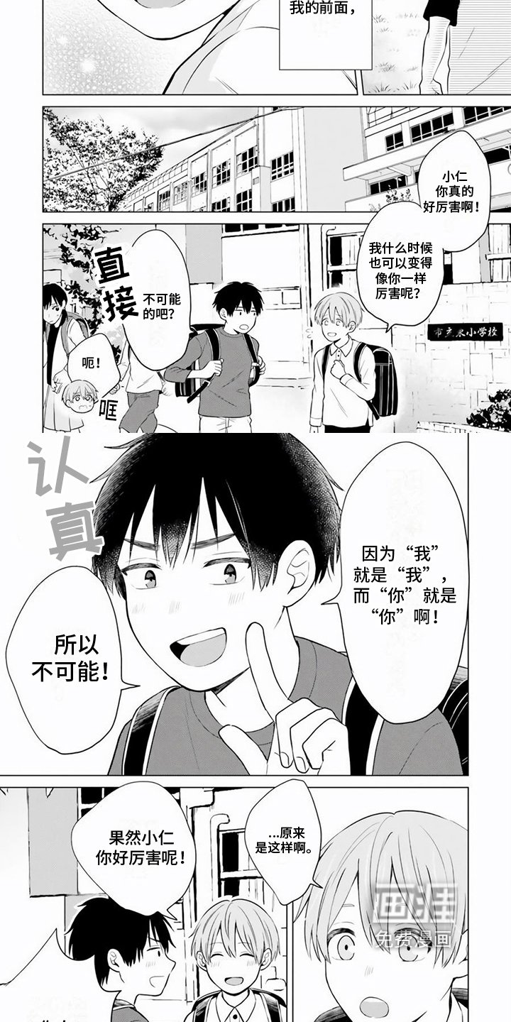 第22章：改变
