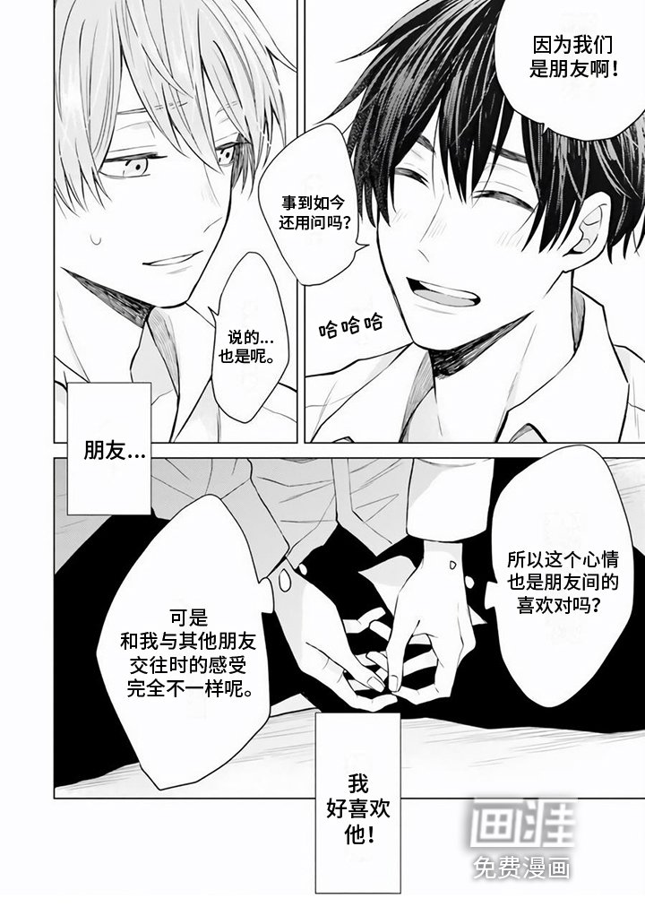 第22章：改变