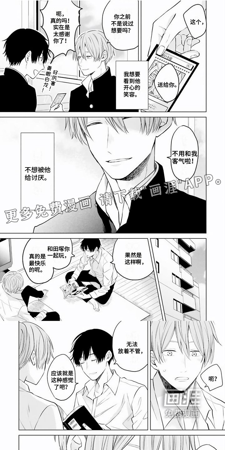 第23章：不普通