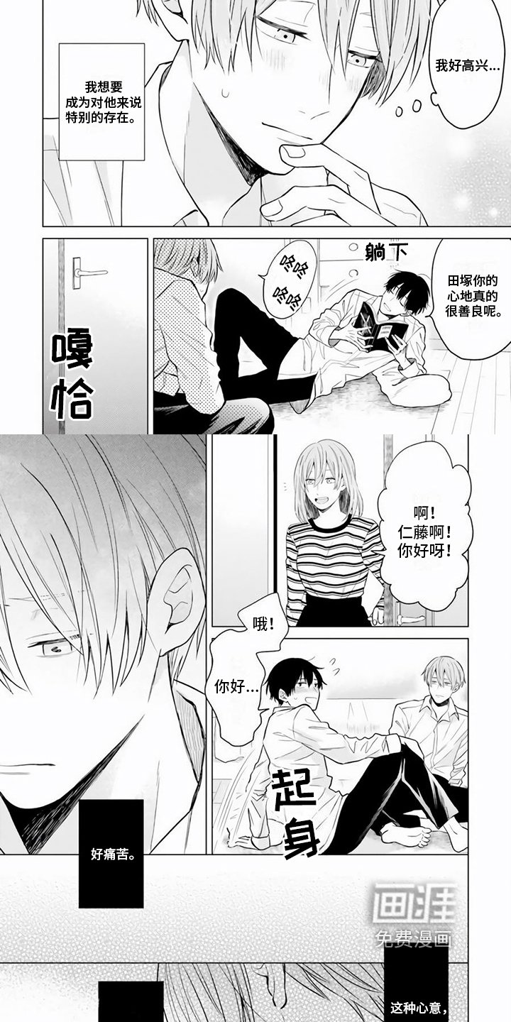 第23章：不普通