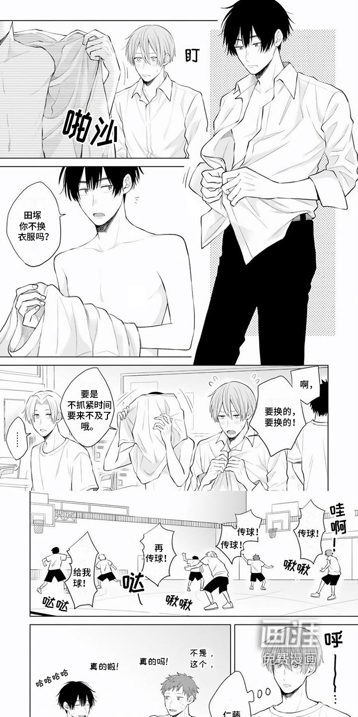 第23章：不普通