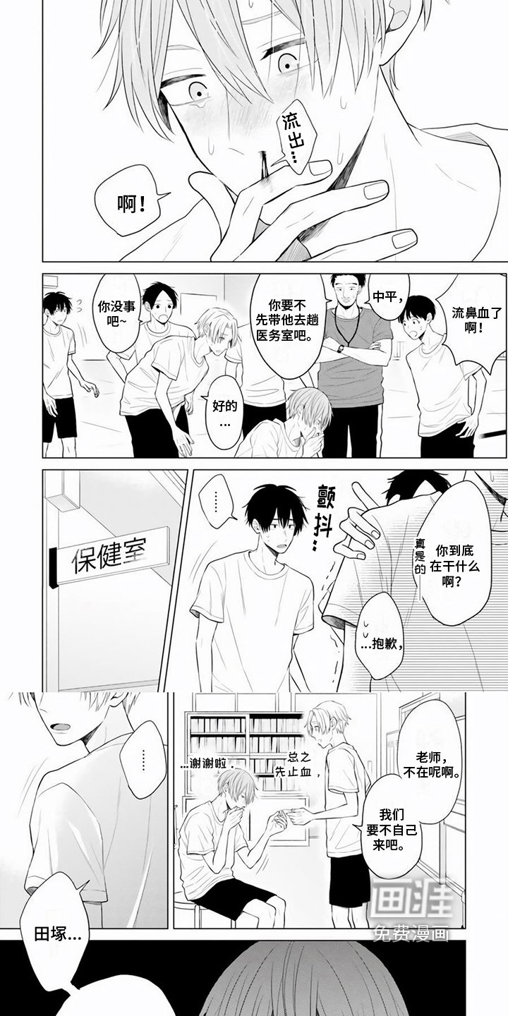 第24章：简单的心意
