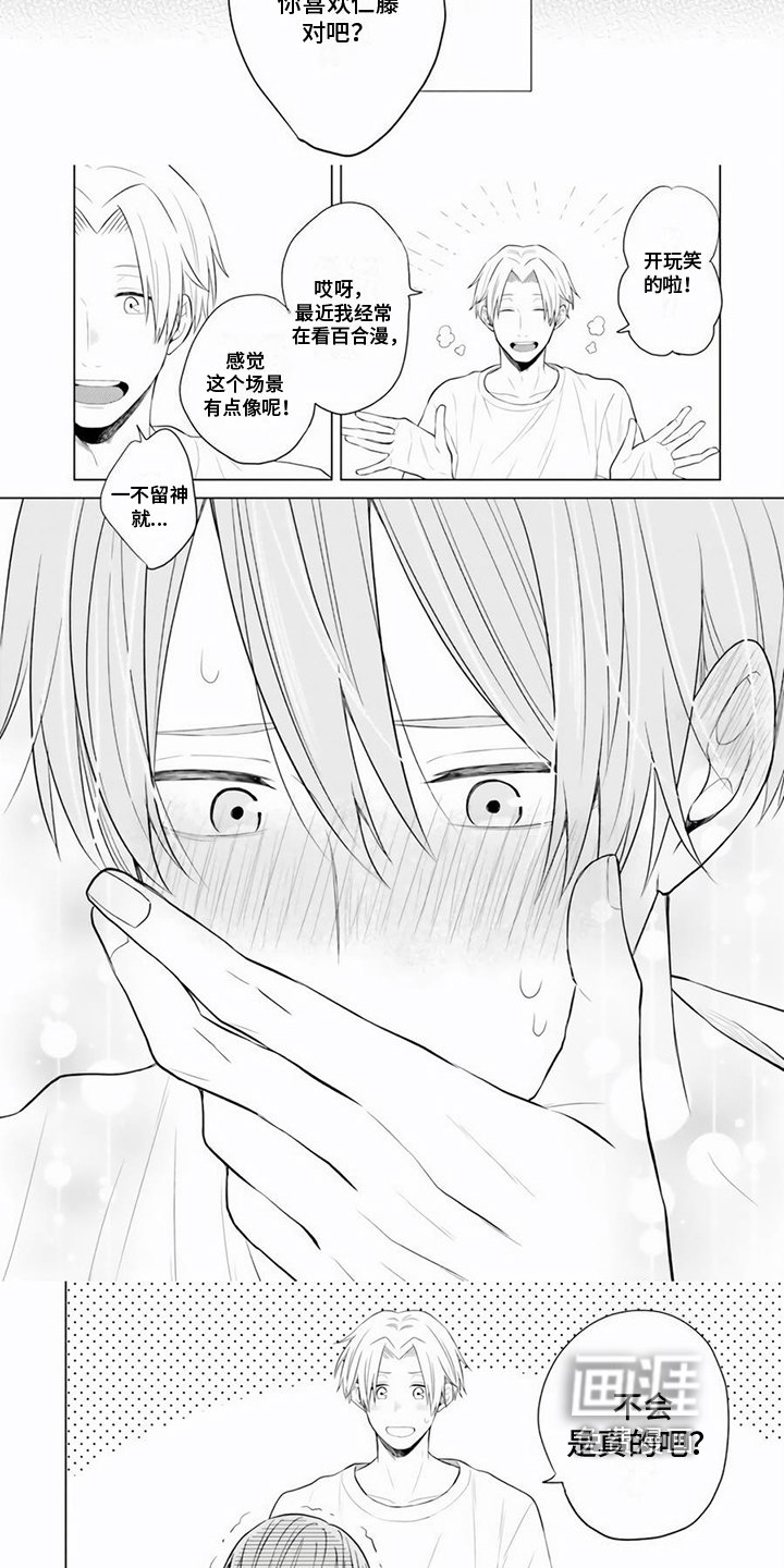 第24章：简单的心意