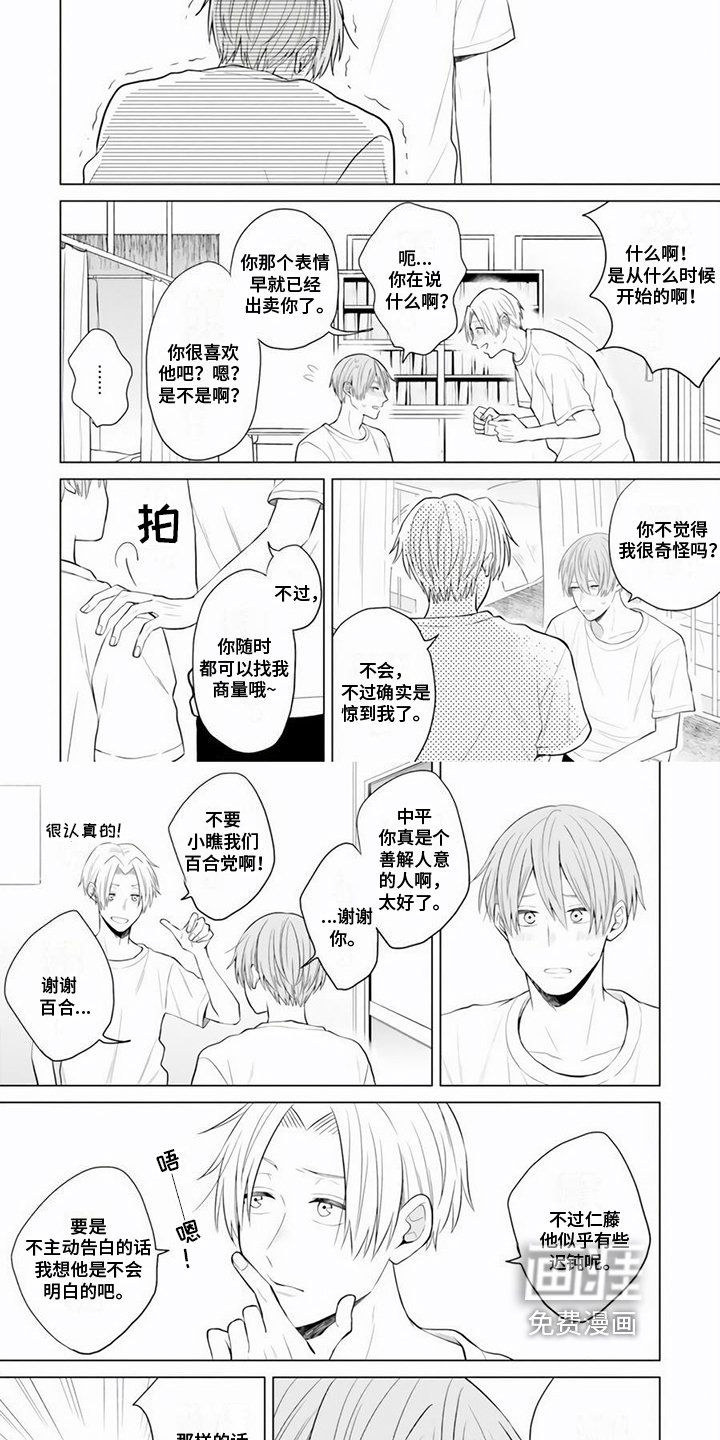 第24章：简单的心意