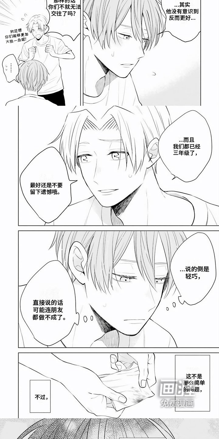 第24章：简单的心意