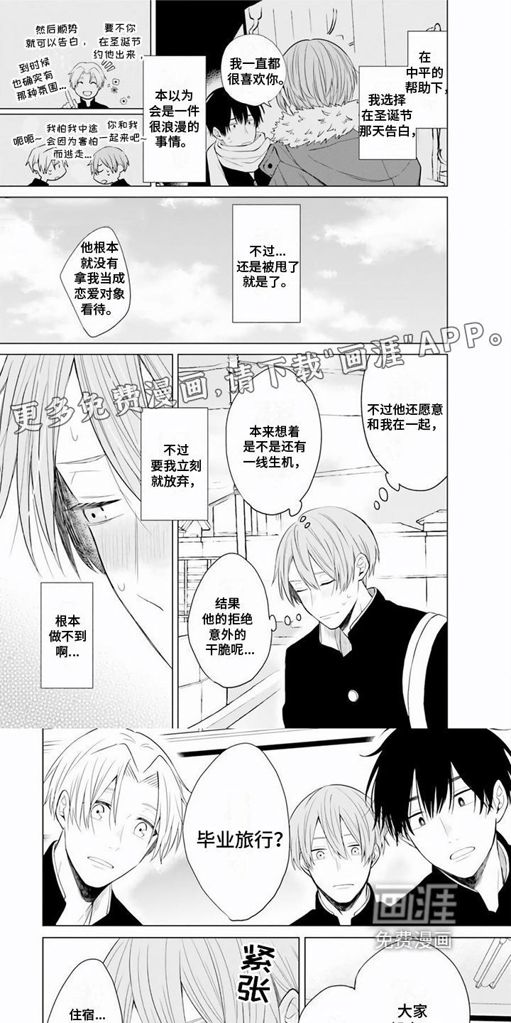 第25章：想念