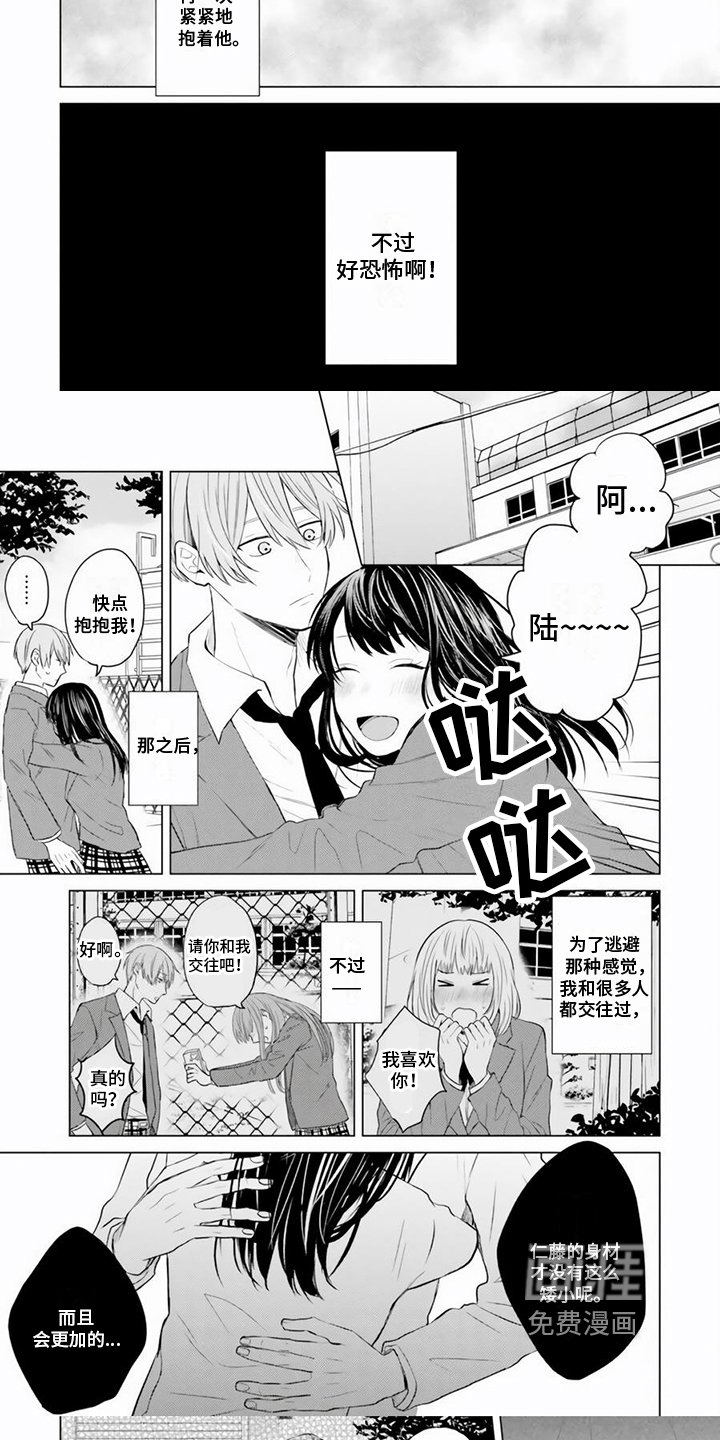 第25章：想念