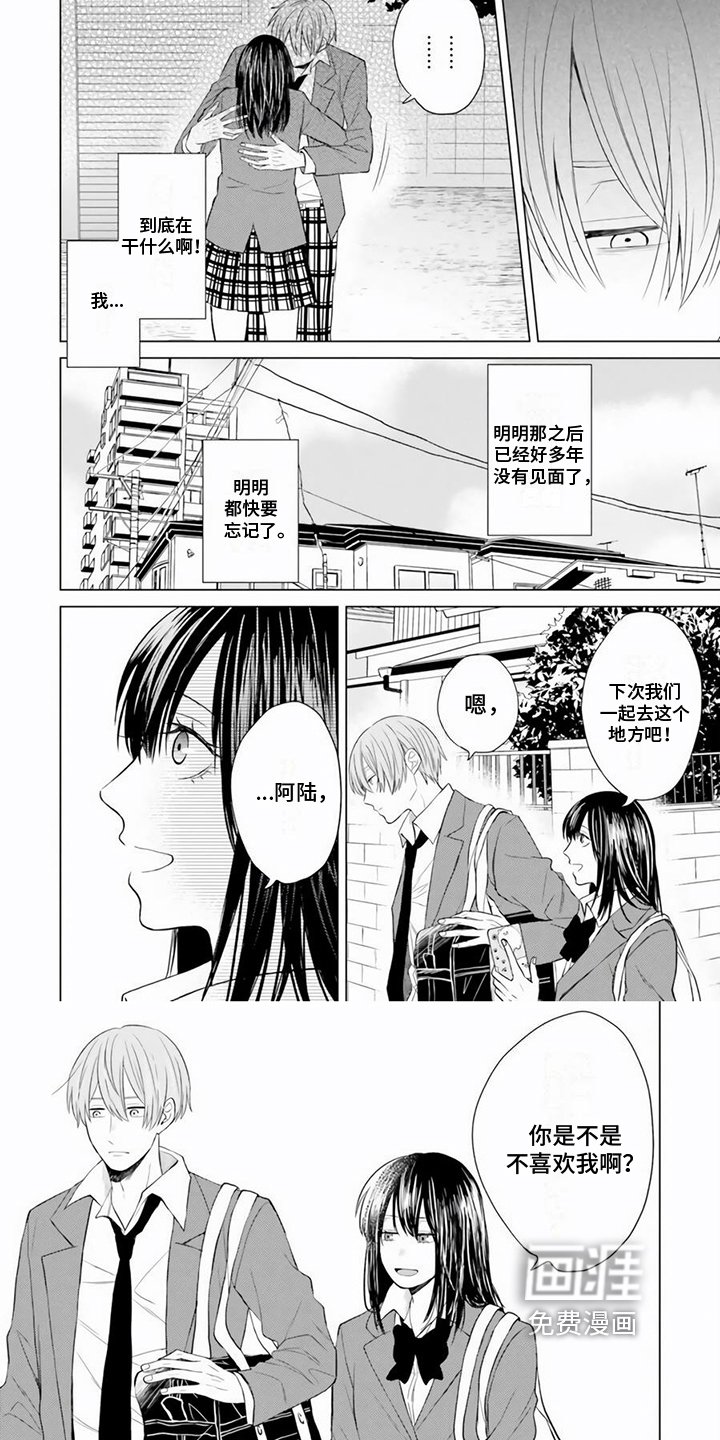 第25章：想念