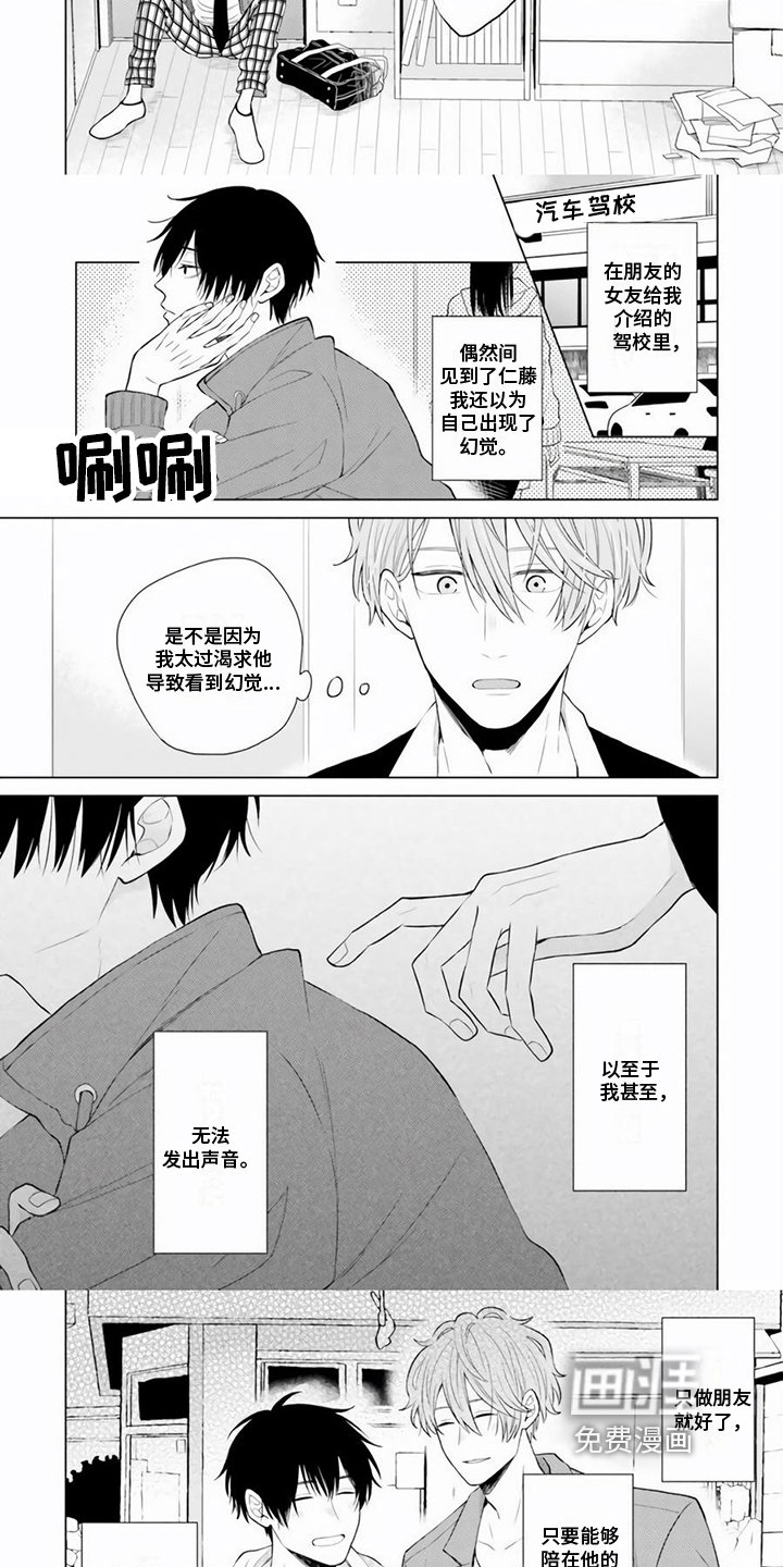 第26章：表白
