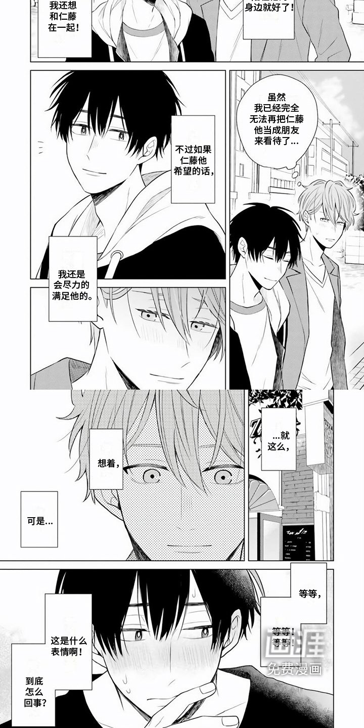 第26章：表白
