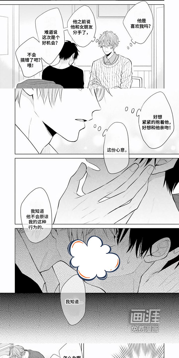 第26章：表白