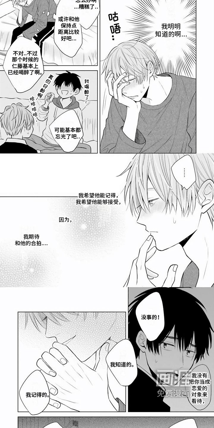 第26章：表白