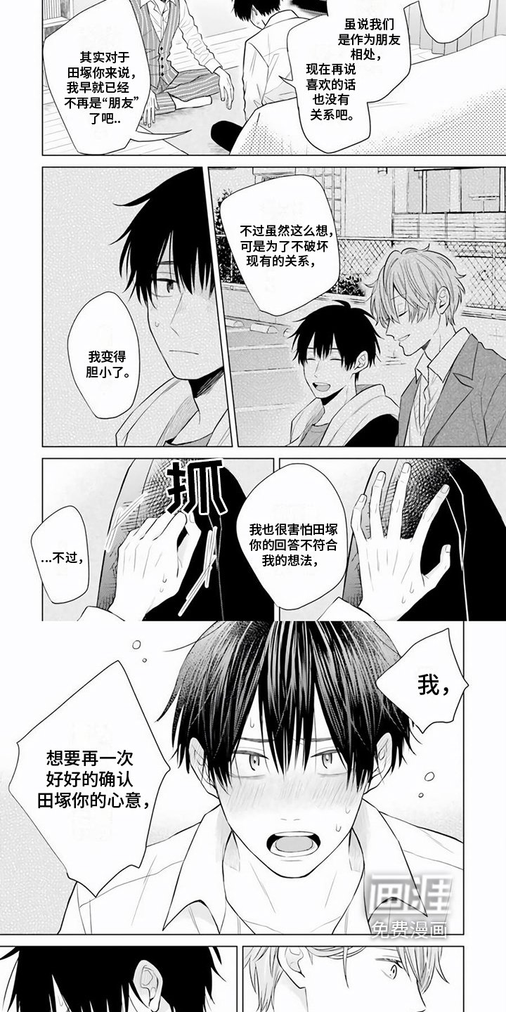 第27章：一直都喜欢