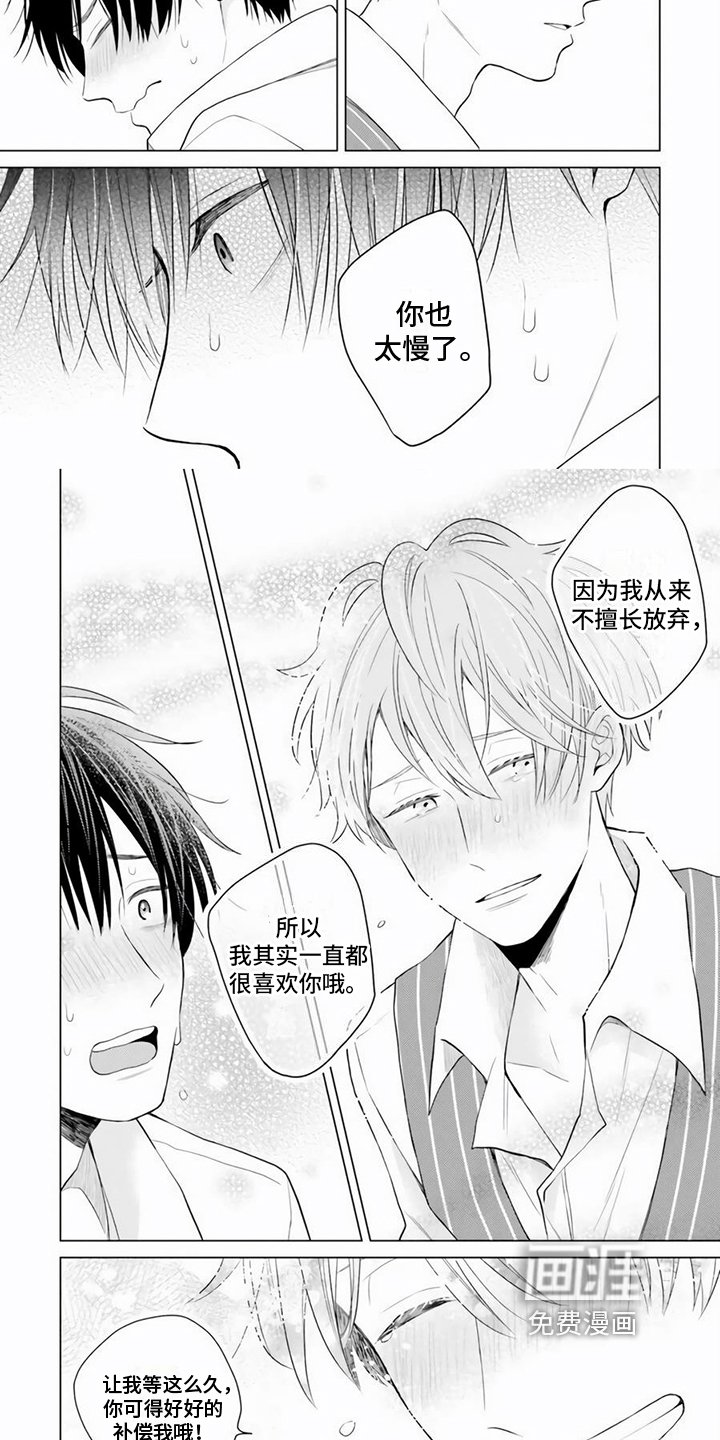第27章：一直都喜欢