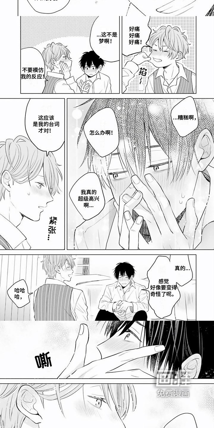 第27章：一直都喜欢