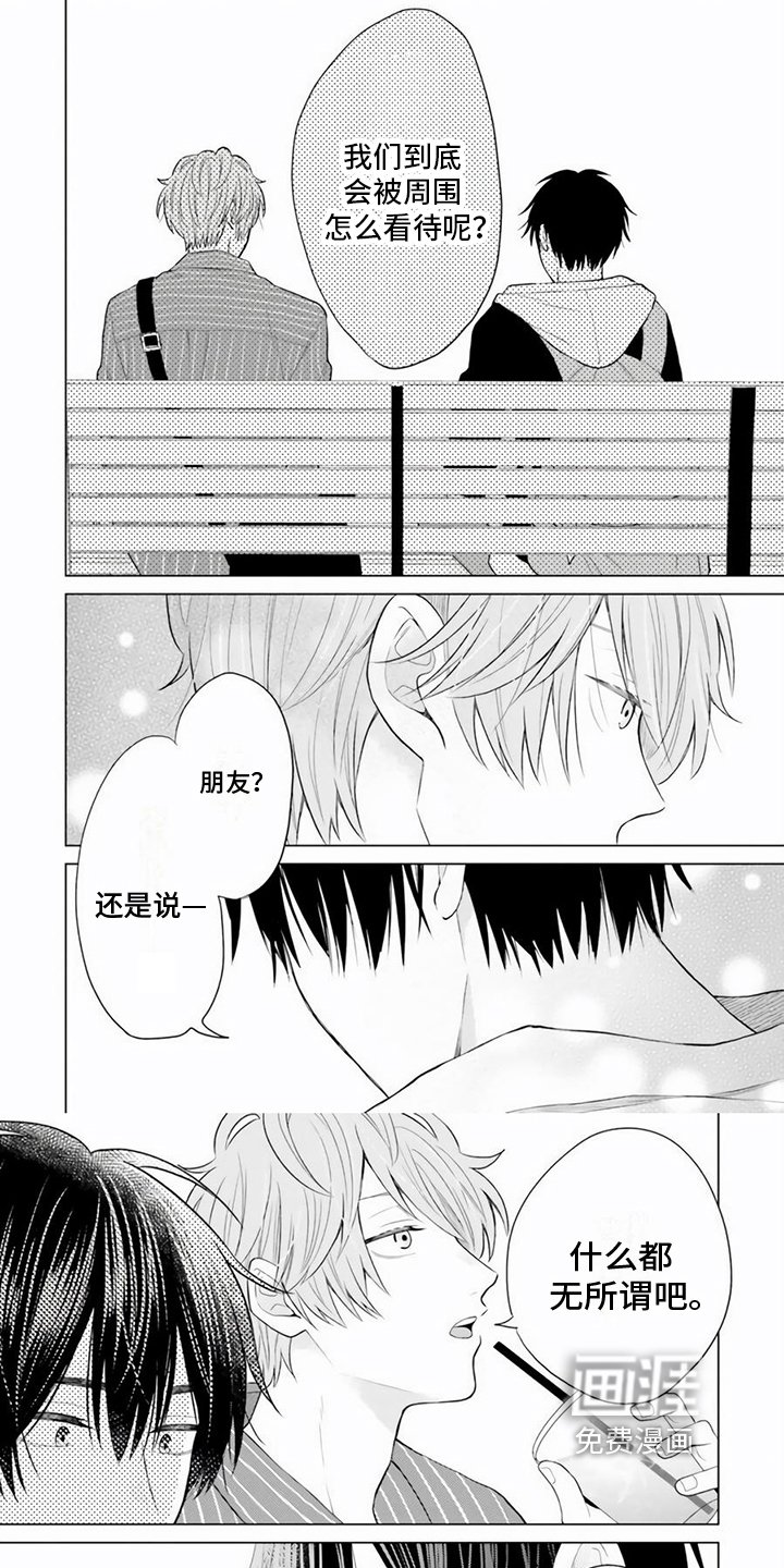 第28章：无所谓