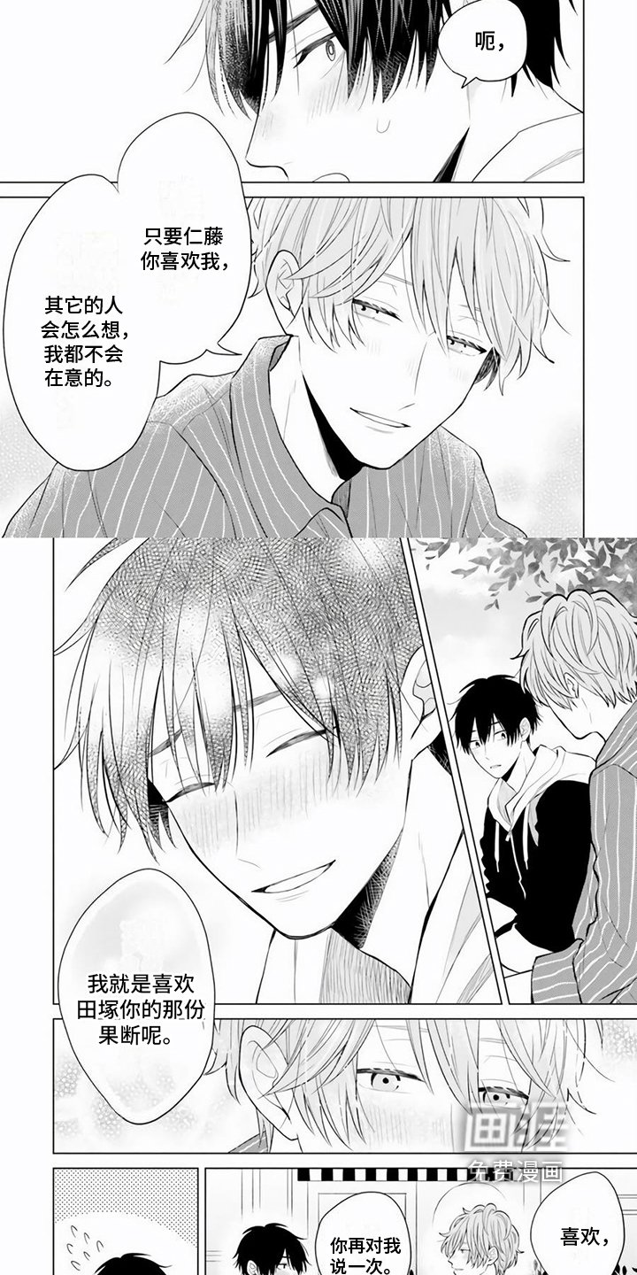 第28章：无所谓