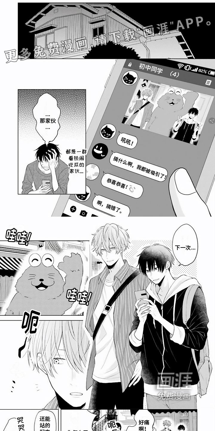第29章：这次我来帮你【完结】