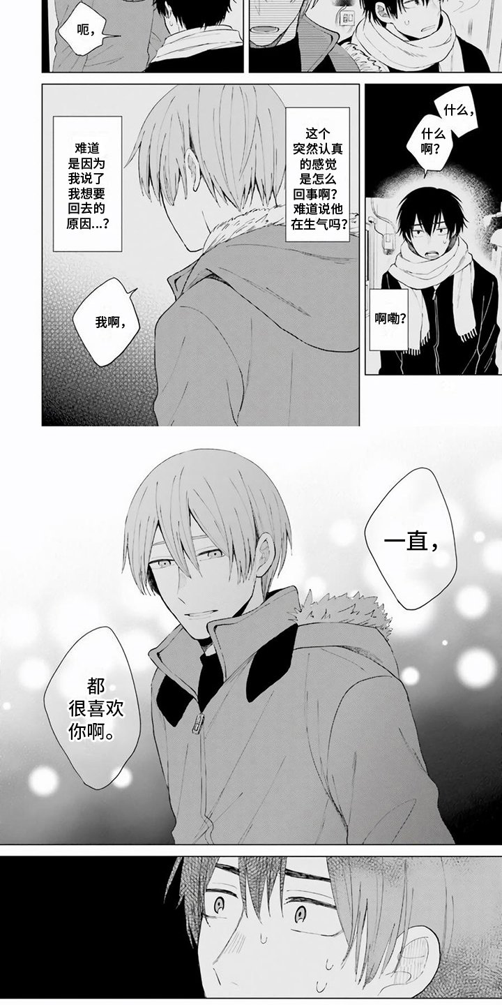 第3章：没开玩笑