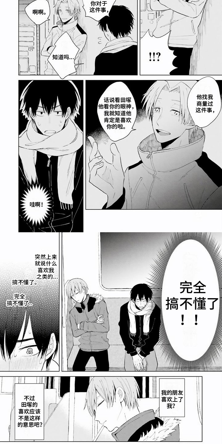 第3章：没开玩笑