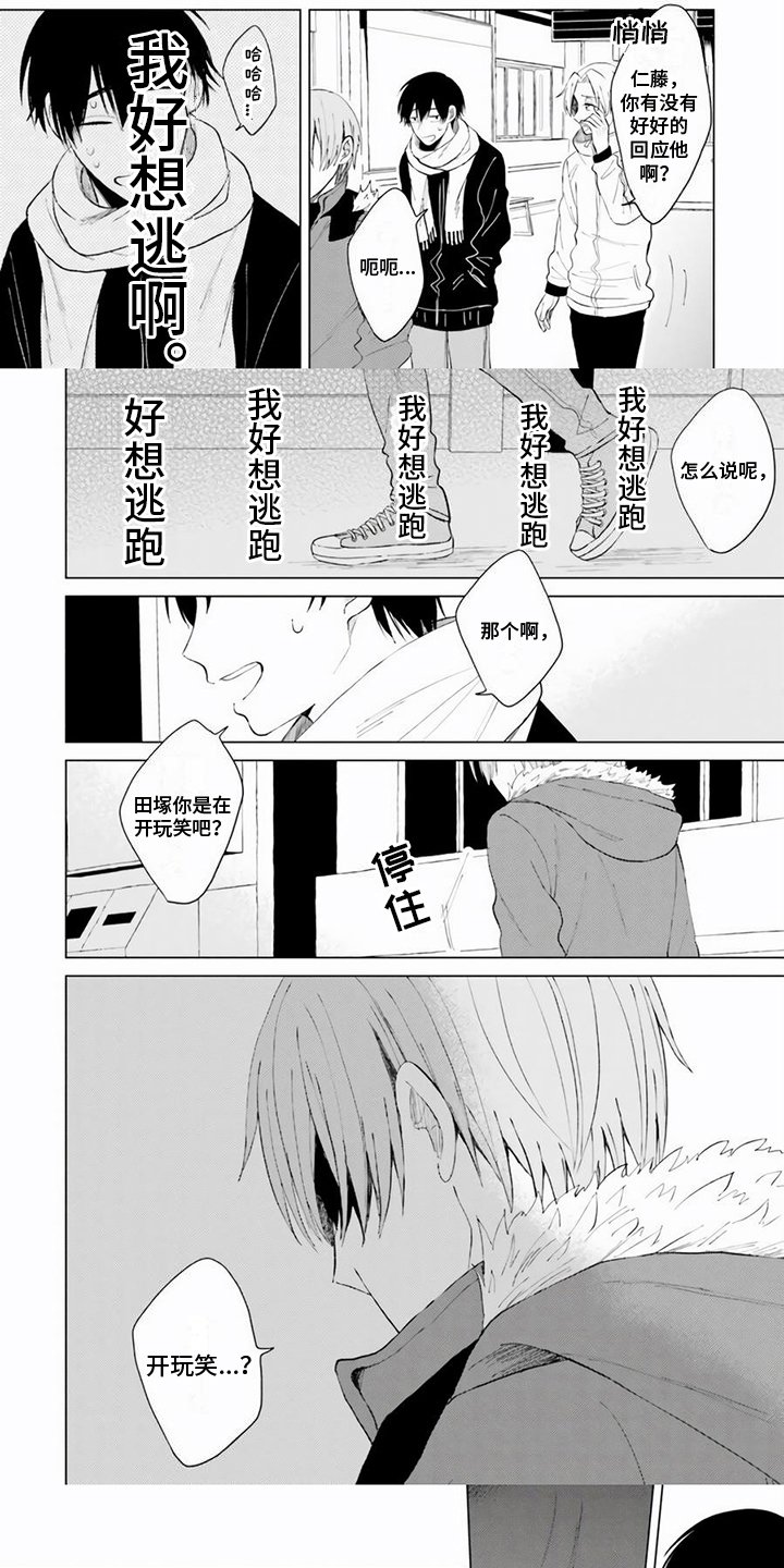 第3章：没开玩笑