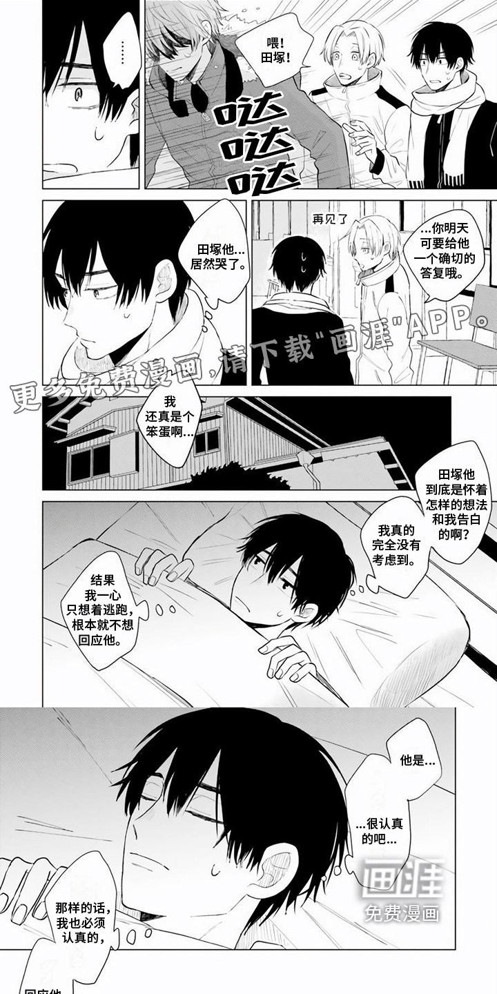 第4章：拒绝