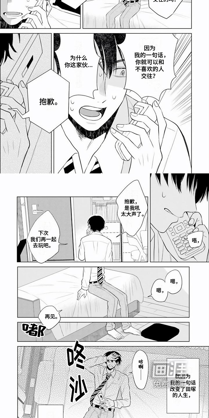 第6章：劝说